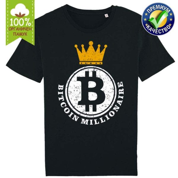 Bitcoin Millionaire - Крипто тениска
